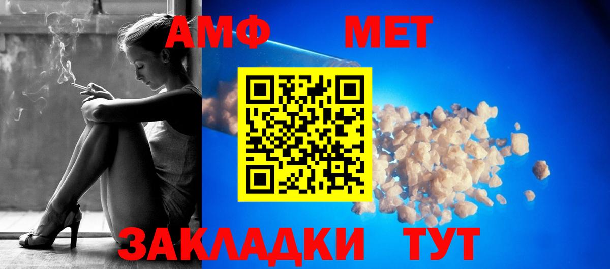 АМФЕТАМИН VHQ Тосно