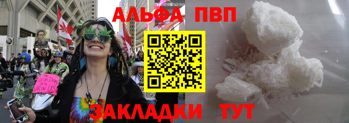 Alpha-PVP кристаллы Тосно