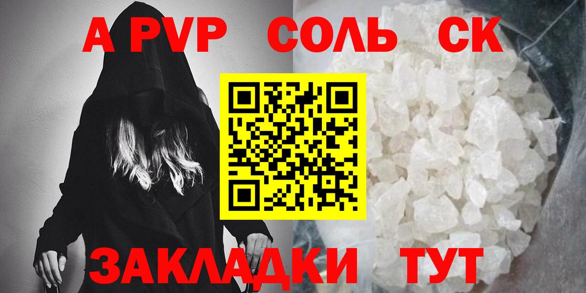 Alfa_PVP Crystall  Вход с VPN  Alpha PVP Соль  Тосно  А ПВП  Alfa_PVP крисы CK 