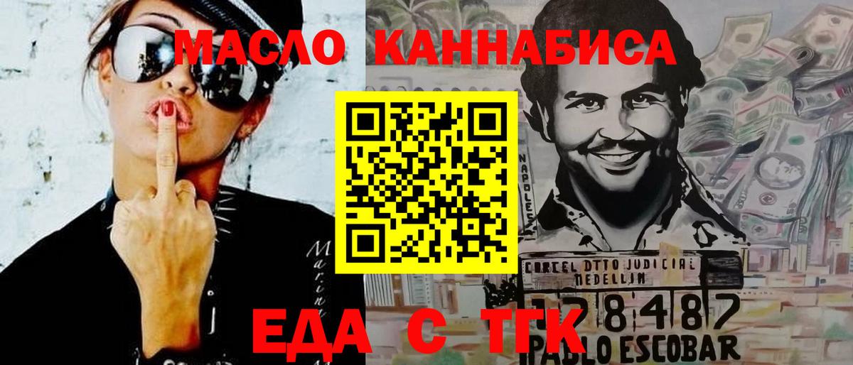 Canna-Cookies конопля  Вход с VPN  Тосно 