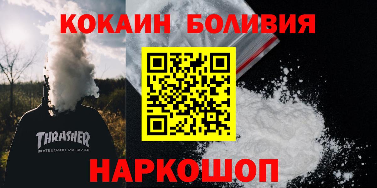 COCAIN Fish Scale  Кокаин  Тосно  Вход с VPN 