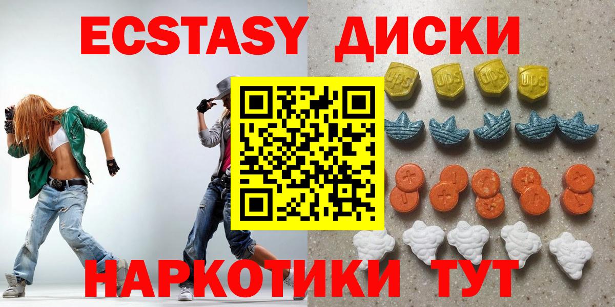 Ecstasy mix  как найти закладки  Тосно  Ecstasy VHQ  Вход с VPN 