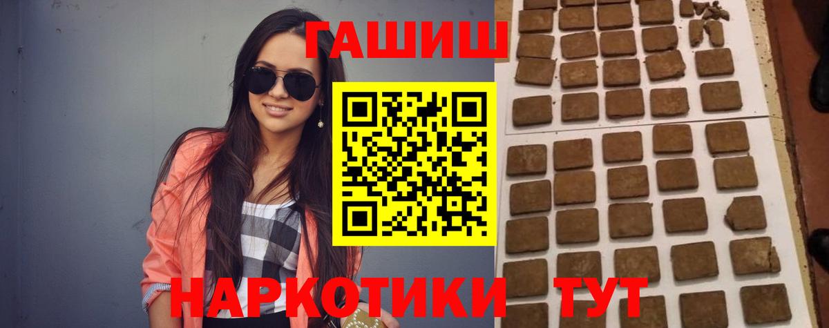 Гашиш убойный Тосно