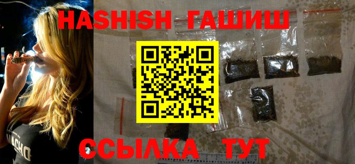 ГАШ VHQ  Вход с VPN  Тосно 