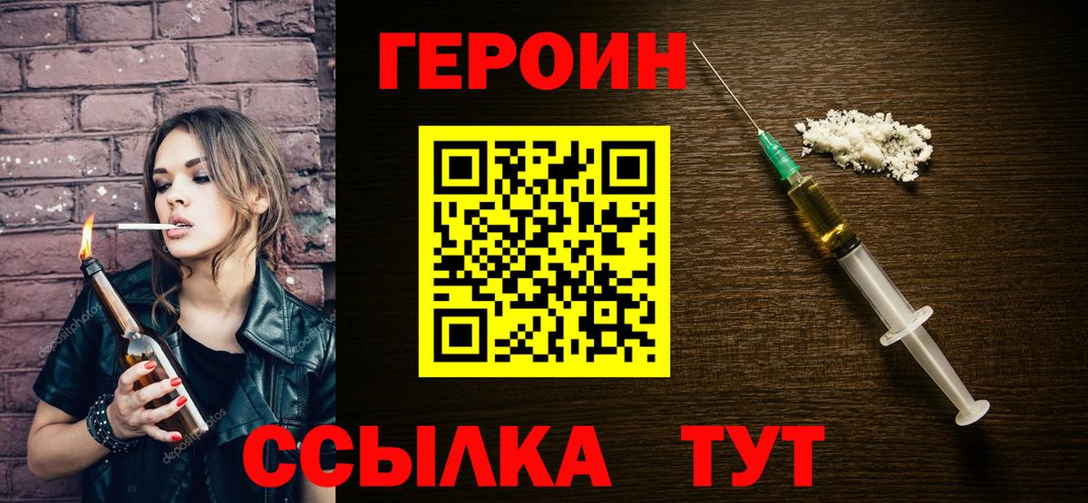 ГЕРОИН VHQ Тосно
