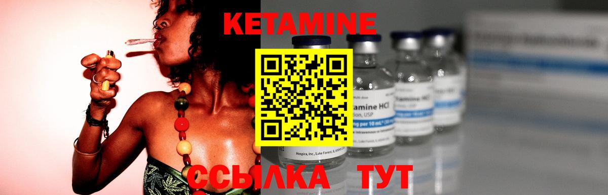 КЕТАМИН ketamine Тосно