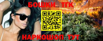 бошки Комсомольск-на-Амуре