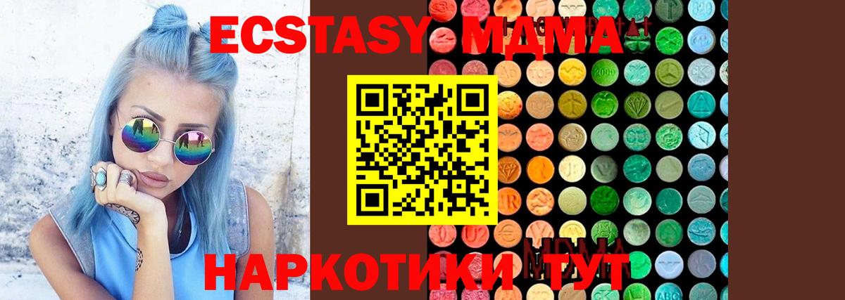 МДМА Molly  MDMA  Вход с VPN  Тосно  МДМА crystal 