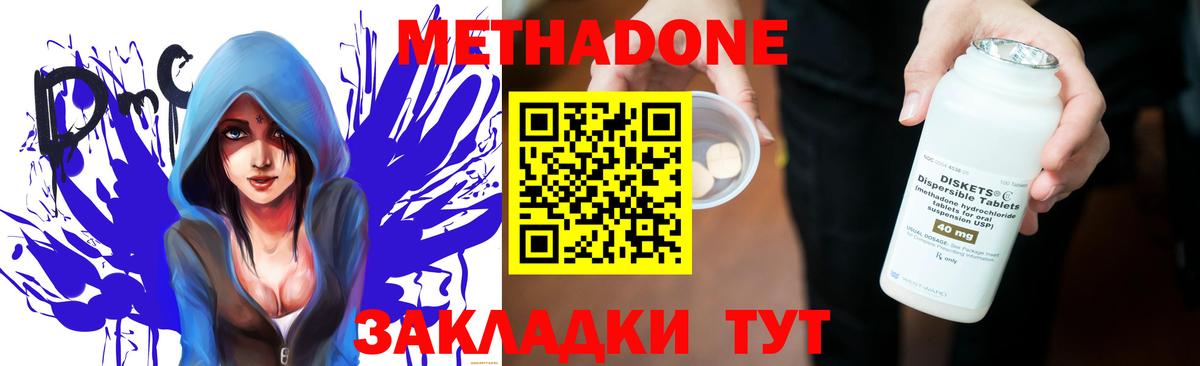 МЕТАДОН VHQ  мега рабочий сайт  Тосно  Вход с VPN 
