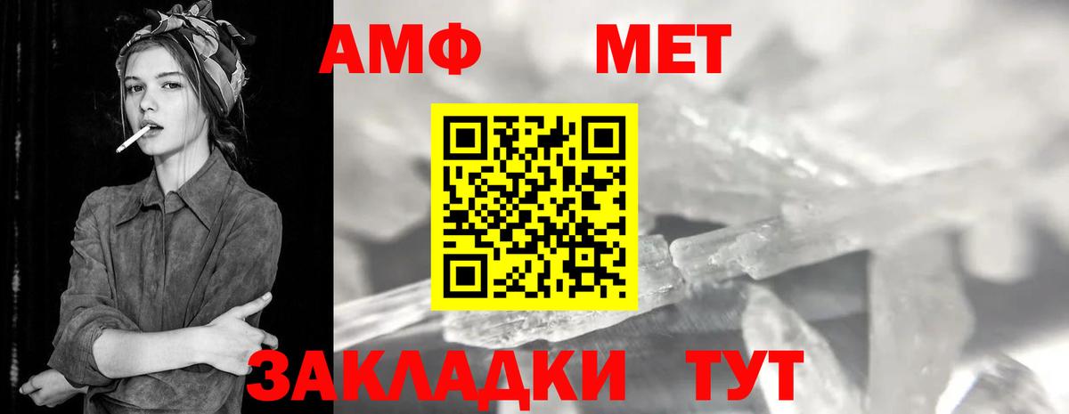 Тосно  Первитин кристалл  МЕТАМФЕТАМИН  Вход с VPN 