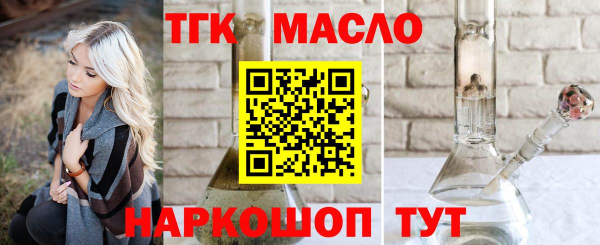 Дистиллят ТГК жижа  хочу наркоту  Тосно  Вход с VPN  Дистиллят ТГК вейп с тгк 